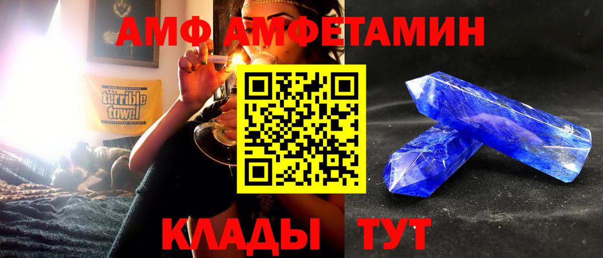 АМФЕТАМИН Розовый Нерюнгри
