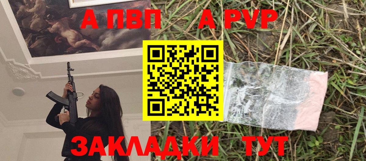 Alpha PVP крисы CK Нерюнгри