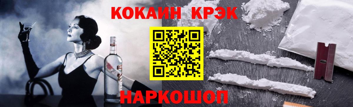 Кокаин VHQ  Кокаин 99%  Нерюнгри  Вход с VPN 