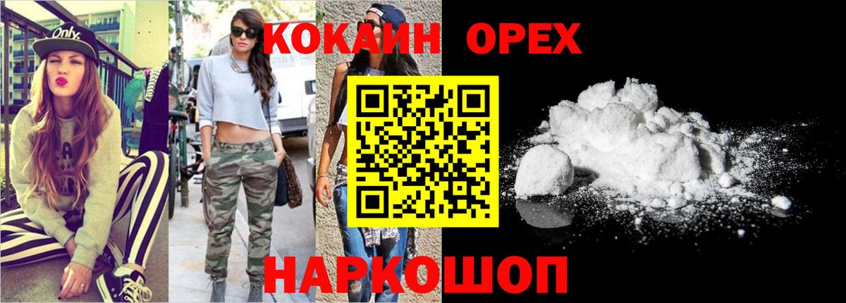 Cocaine Эквадор Нерюнгри