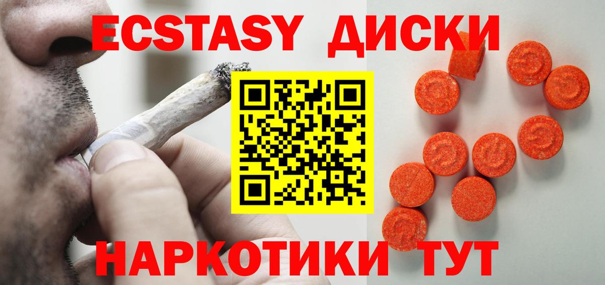 Нерюнгри  Ecstasy 99%  blacksprut рабочий сайт  Вход с VPN  ЭКСТАЗИ Дубай  наркотики 