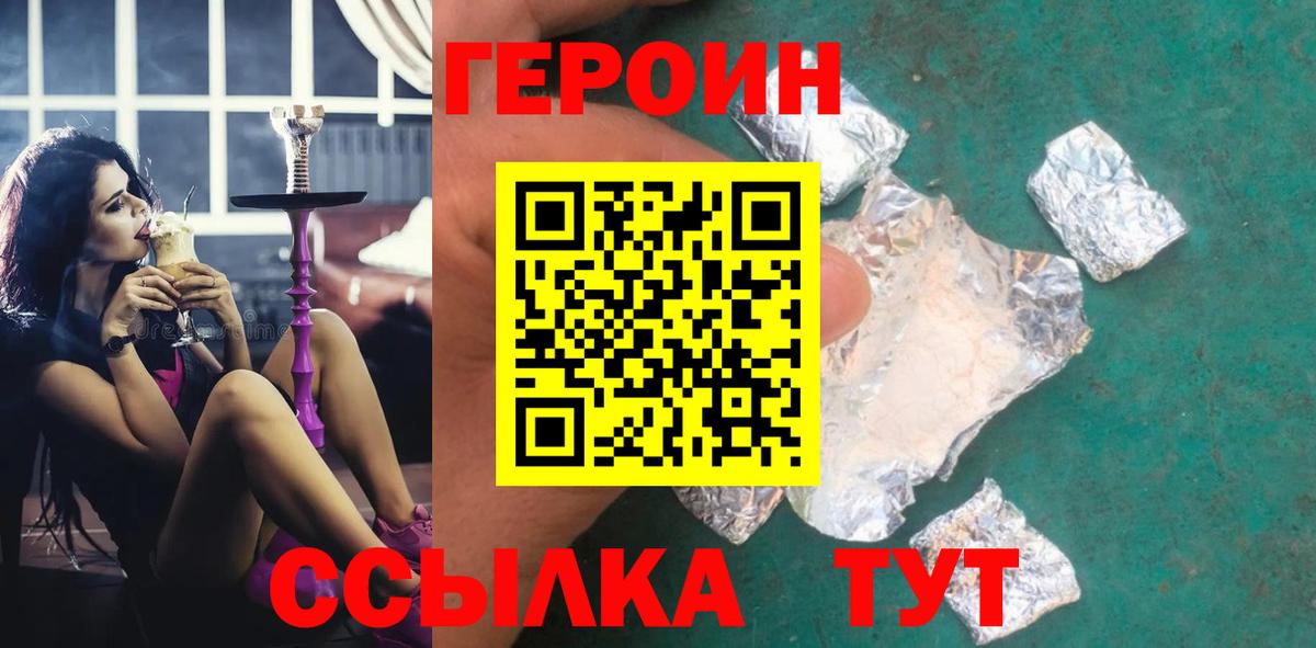 Нерюнгри  Героин белый  Вход с VPN 