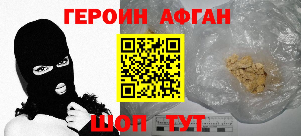 Героин белый Нерюнгри
