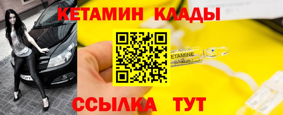 КЕТАМИН ketamine Нерюнгри