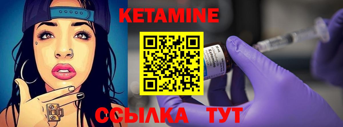 Кетамин ketamine  Вход с VPN  Нерюнгри 