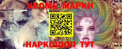 марки nbome Ставрополь