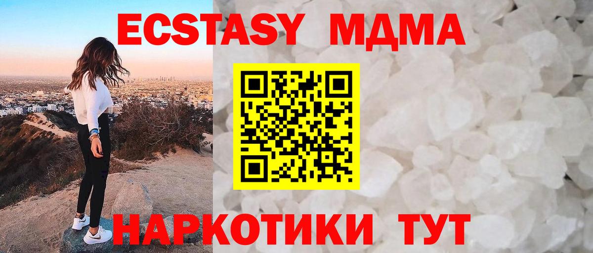 MDMA кристаллы  МДМА молли  МДМА  Нерюнгри  Вход с VPN 