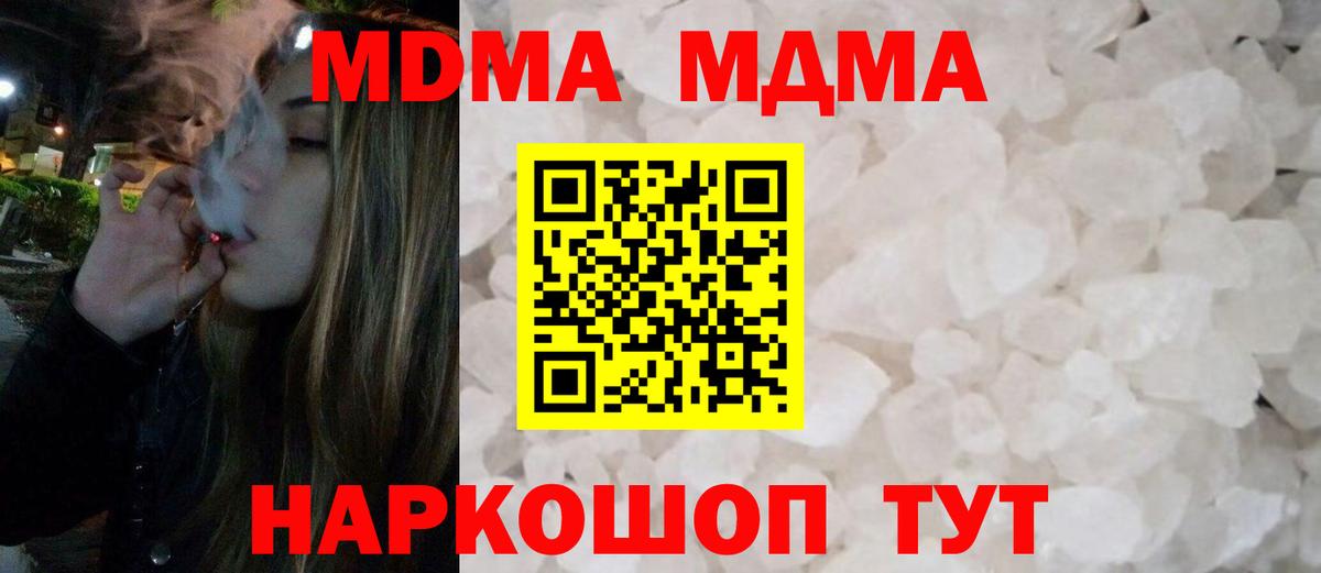 MDMA кристаллы Нерюнгри