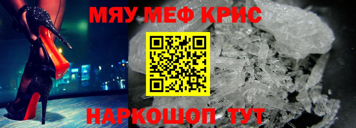 МЕФ  цена   Вход с VPN  Нерюнгри  Мефедрон кристаллы  МЕФ 4 MMC 