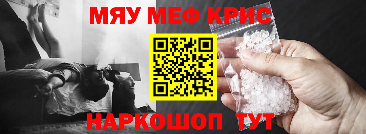 Мефедрон  Нерюнгри