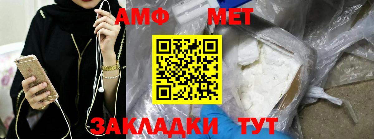 Метамфетамин витя  Метамфетамин витя  Вход с VPN  Первитин  Нерюнгри 