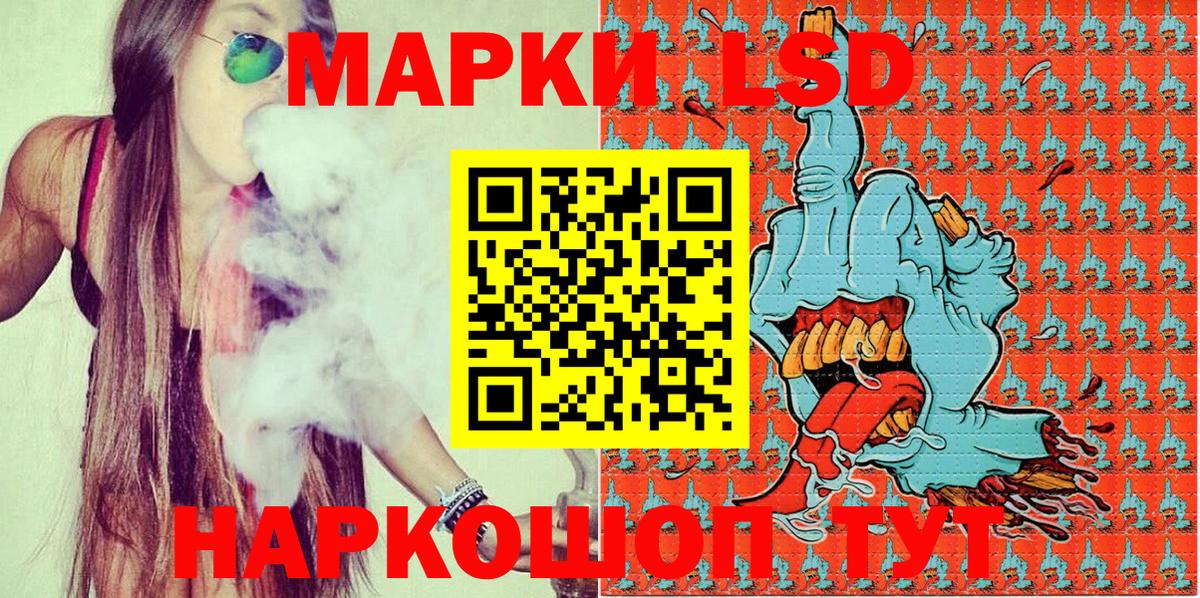 Наркотические марки 1500мкг Нерюнгри