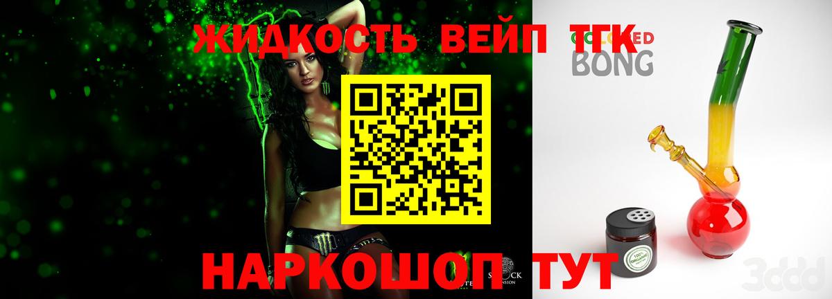 Нерюнгри  Дистиллят ТГК THC oil  Вход с VPN 